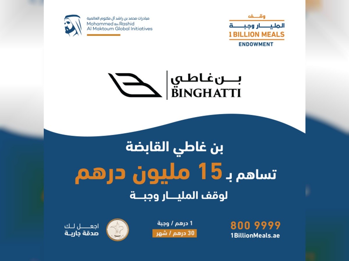 1 Billion Meals Endowment Campaign